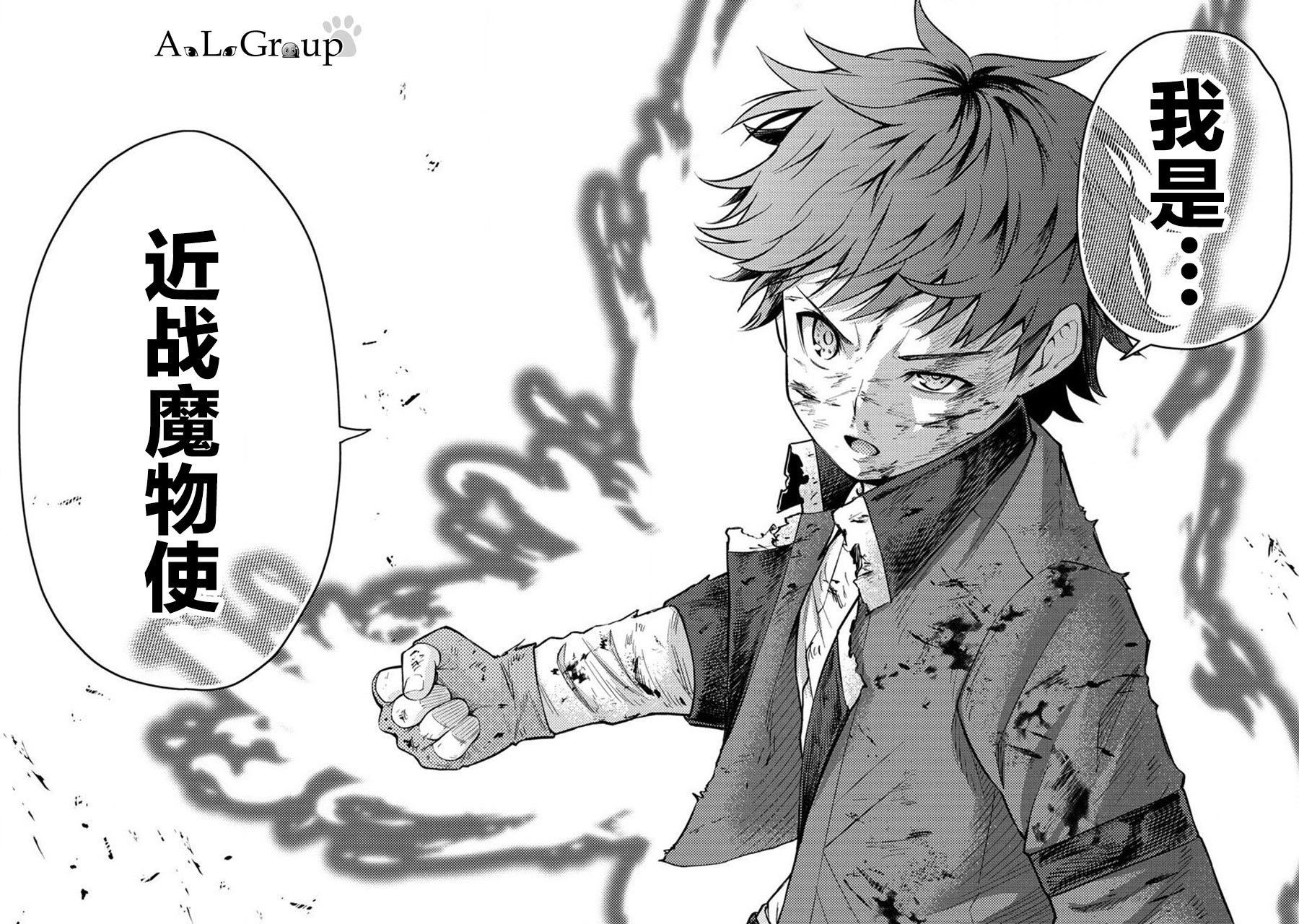 《拳打脚踢异世界》漫画最新章节第18话 近战魔物使觉醒！免费下拉式在线观看章节第【18】张图片