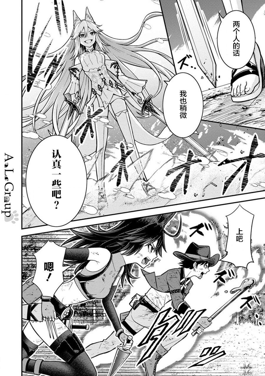 《拳打脚踢异世界》漫画最新章节第11话 姐妹激战免费下拉式在线观看章节第【8】张图片