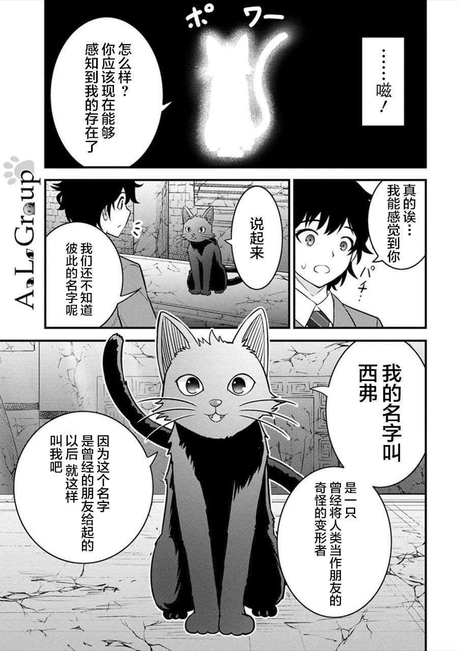 《拳打脚踢异世界》漫画最新章节第1话 被卷入的异世界免费下拉式在线观看章节第【31】张图片