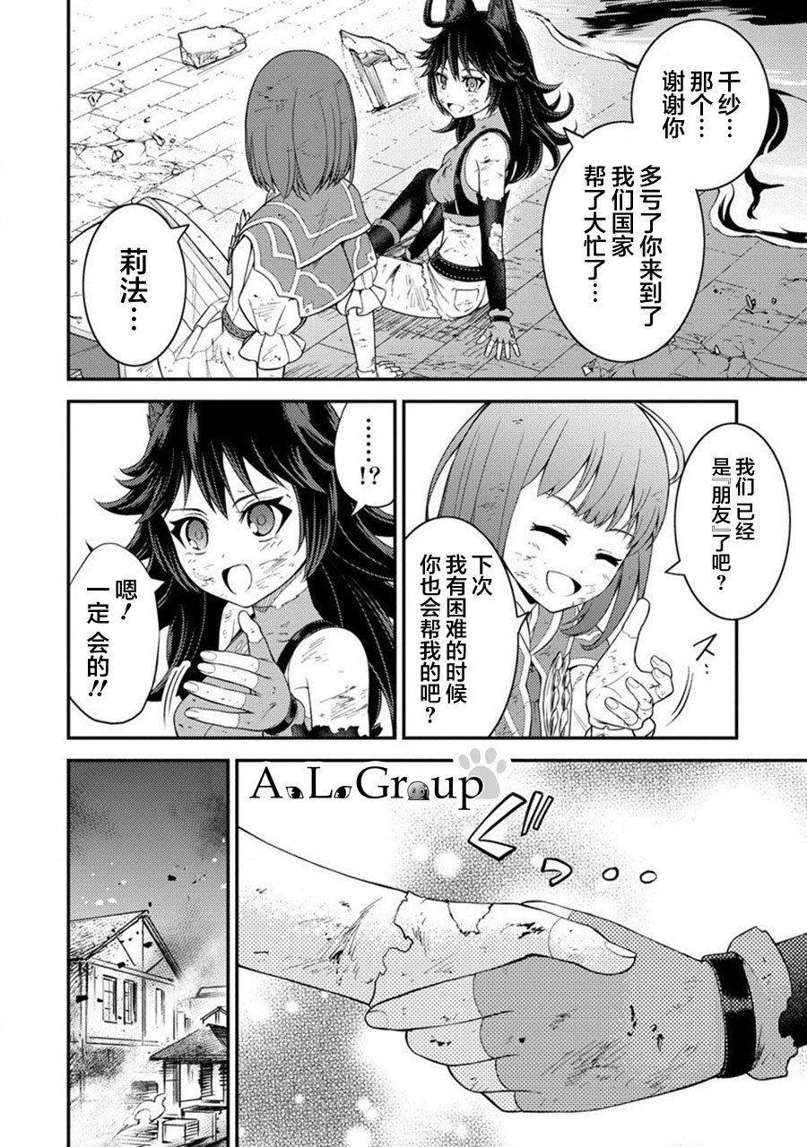 《拳打脚踢异世界》漫画最新章节第18话 近战魔物使觉醒！免费下拉式在线观看章节第【12】张图片