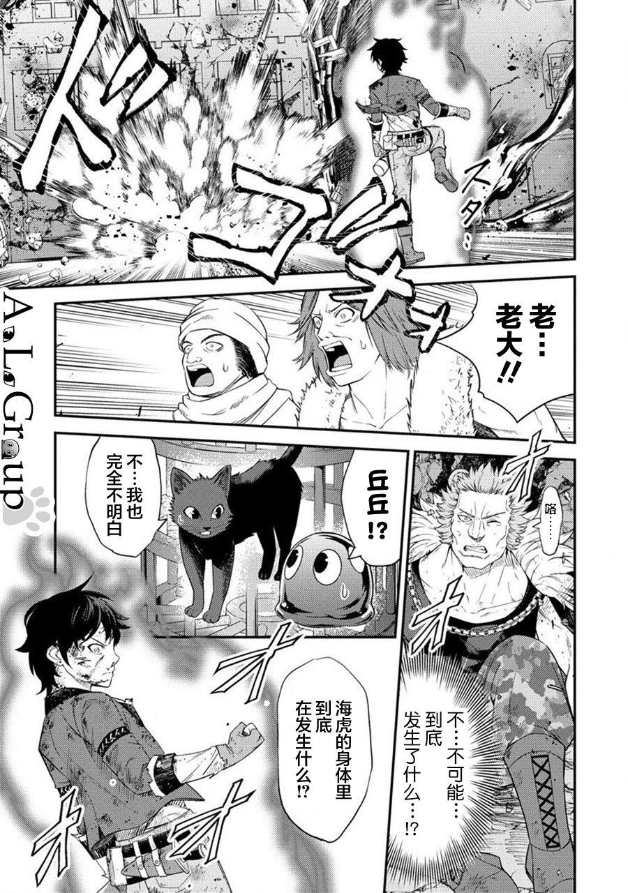 《拳打脚踢异世界》漫画最新章节第18话 近战魔物使觉醒！免费下拉式在线观看章节第【3】张图片