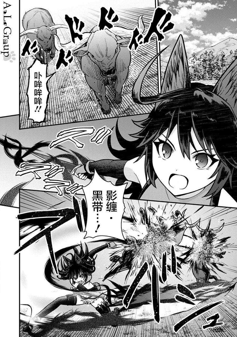 《拳打脚踢异世界》漫画最新章节第14话 勇者会面免费下拉式在线观看章节第【10】张图片