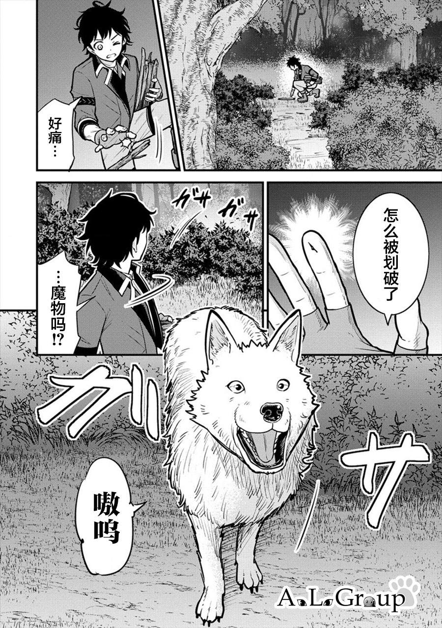 《拳打脚踢异世界》漫画最新章节第7话 初次任务免费下拉式在线观看章节第【26】张图片