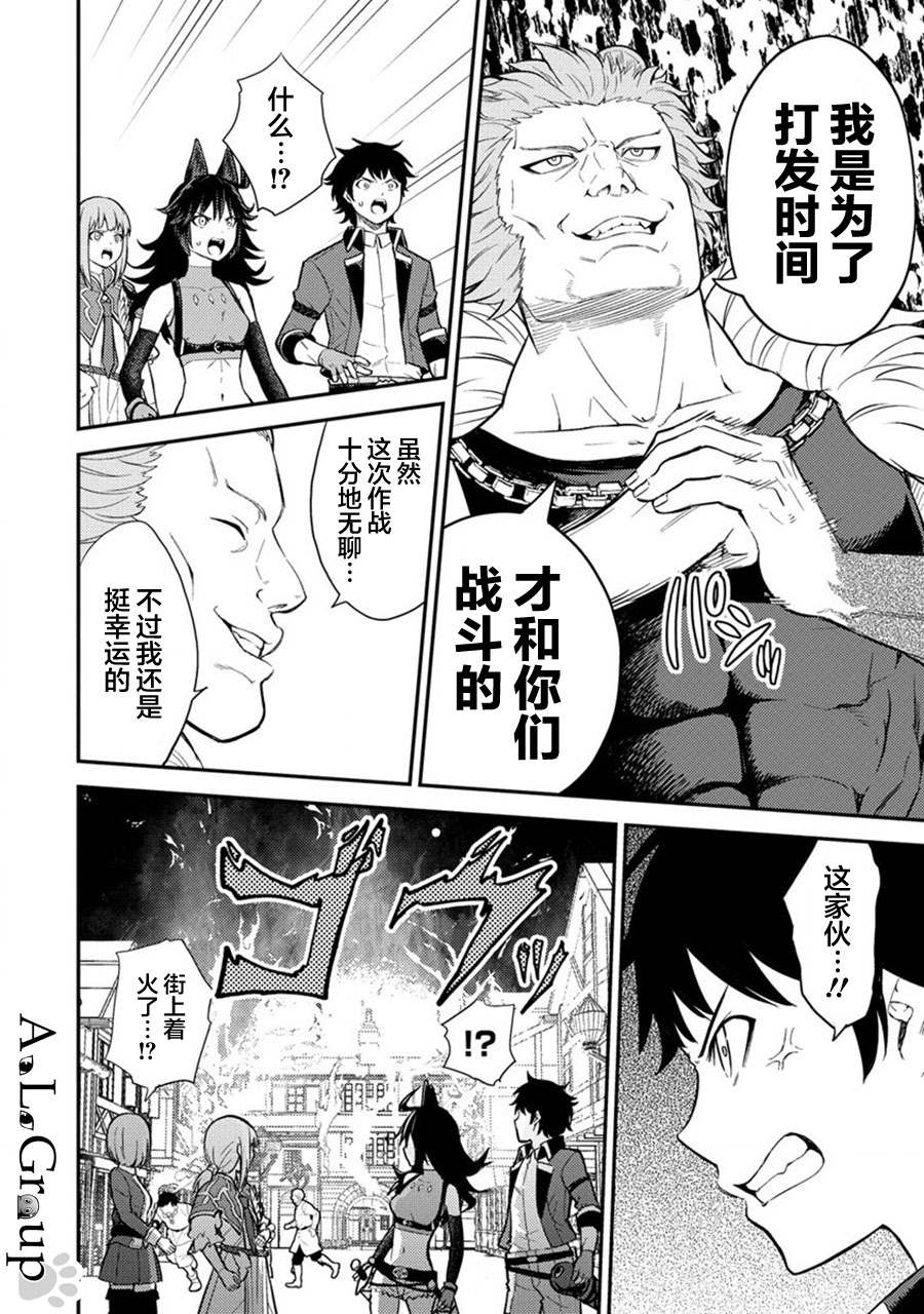 《拳打脚踢异世界》漫画最新章节第15话 魔王军、来袭免费下拉式在线观看章节第【20】张图片