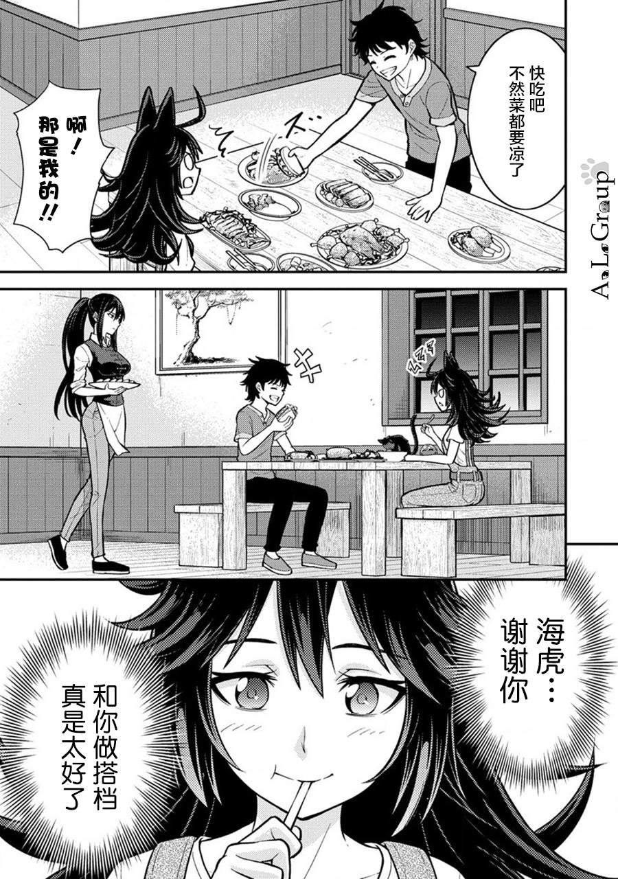 《拳打脚踢异世界》漫画最新章节第13话 另一位勇者免费下拉式在线观看章节第【11】张图片