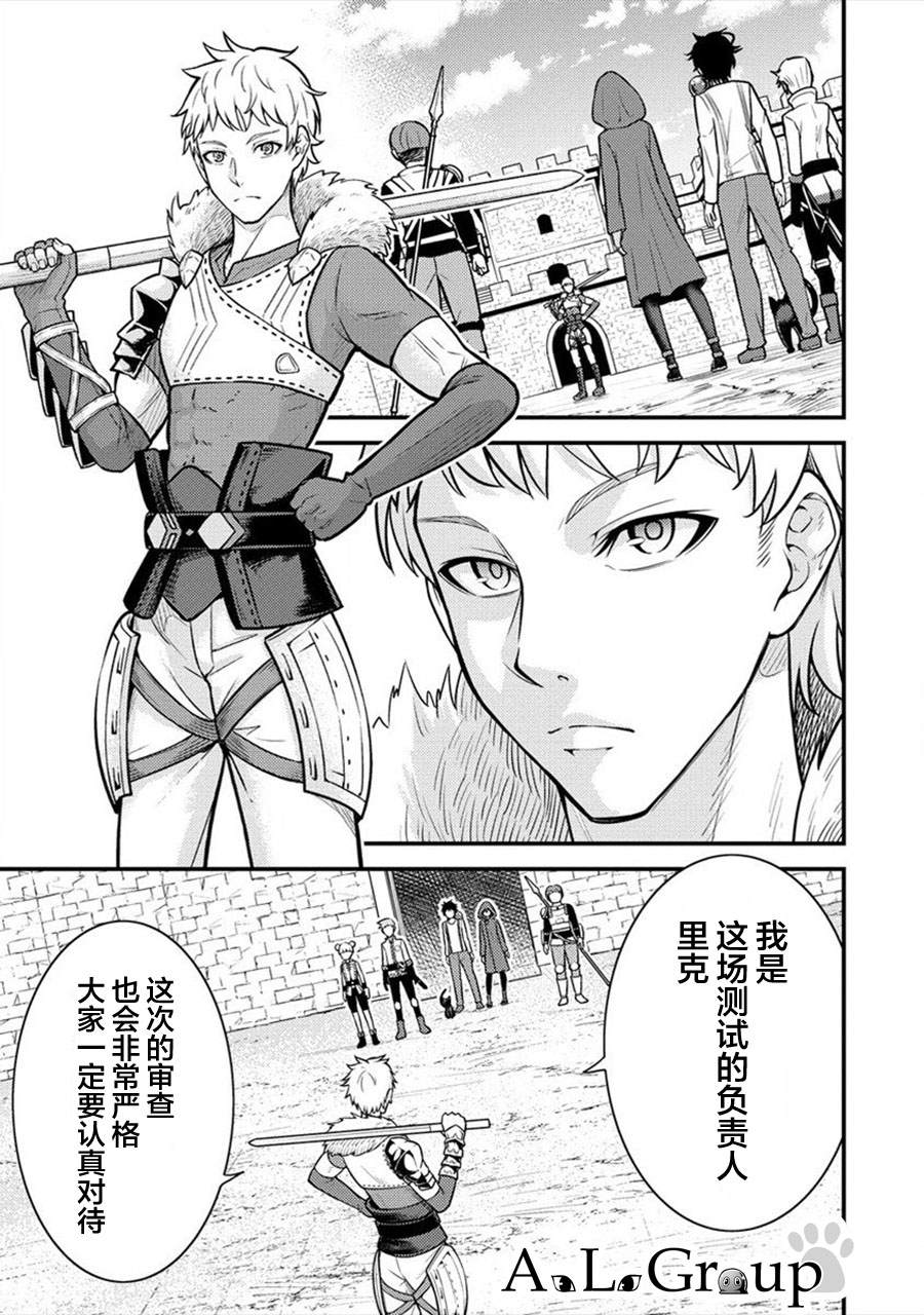 《拳打脚踢异世界》漫画最新章节第4话 纯魔的魔力免费下拉式在线观看章节第【23】张图片