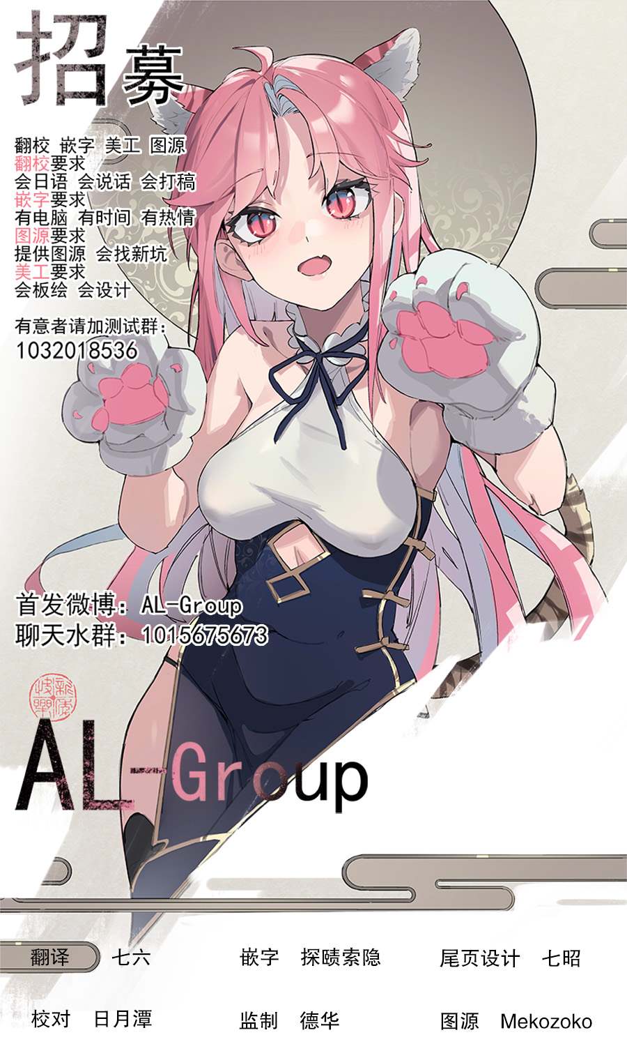《拳打脚踢异世界》漫画最新章节第15话 魔王军、来袭免费下拉式在线观看章节第【23】张图片