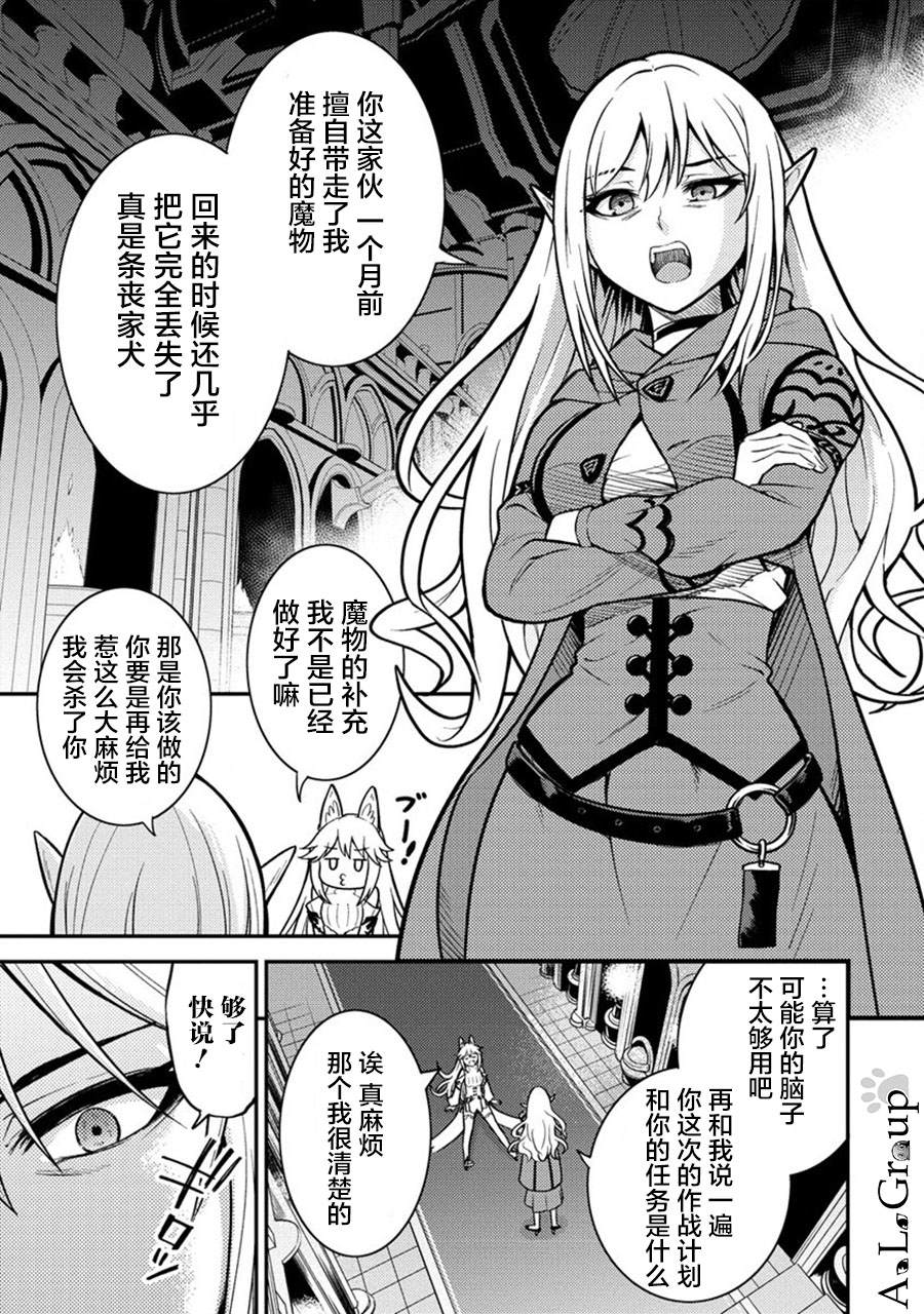《拳打脚踢异世界》漫画最新章节第14话 勇者会面免费下拉式在线观看章节第【17】张图片