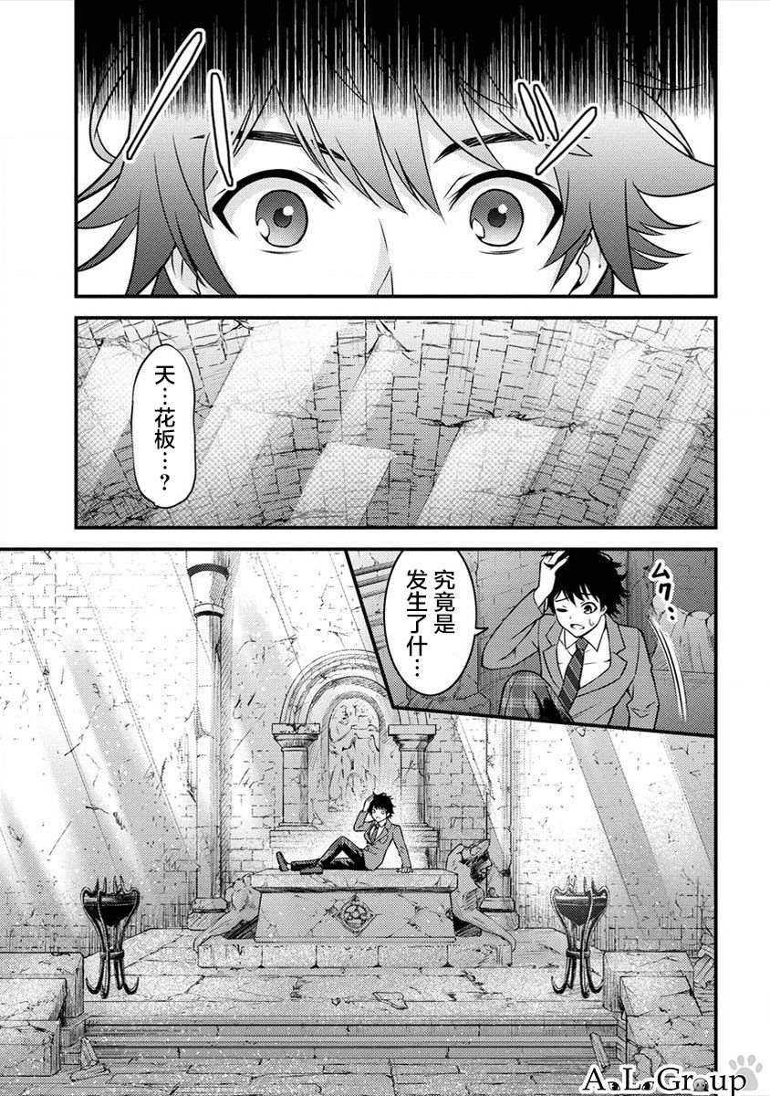 《拳打脚踢异世界》漫画最新章节第1话 被卷入的异世界免费下拉式在线观看章节第【11】张图片