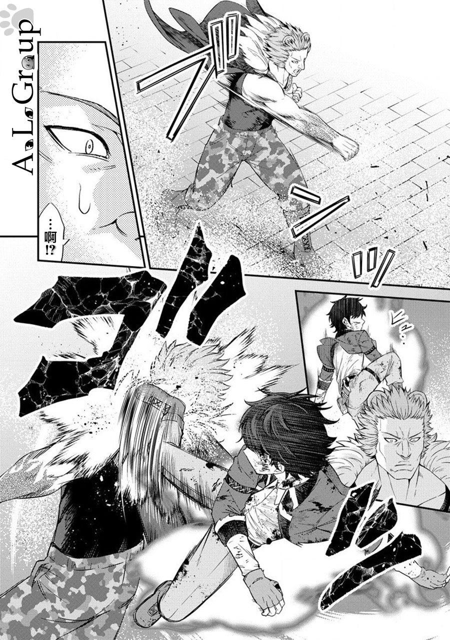 《拳打脚踢异世界》漫画最新章节第18话 近战魔物使觉醒！免费下拉式在线观看章节第【2】张图片