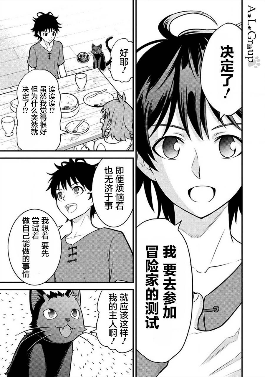 《拳打脚踢异世界》漫画最新章节第3话 新的旅程 亨迪鲁王国免费下拉式在线观看章节第【37】张图片