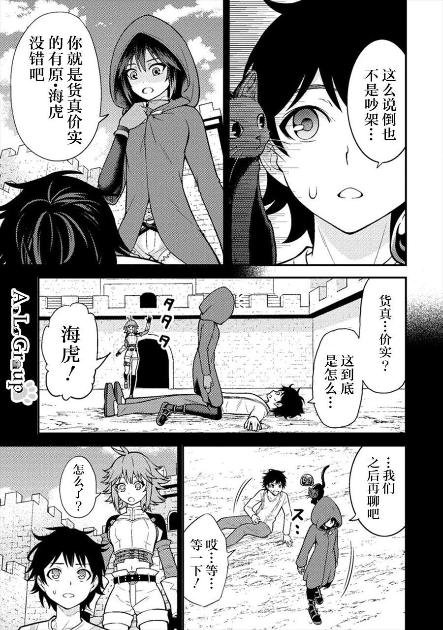 《拳打脚踢异世界》漫画最新章节第6话 勇者的真身免费下拉式在线观看章节第【3】张图片