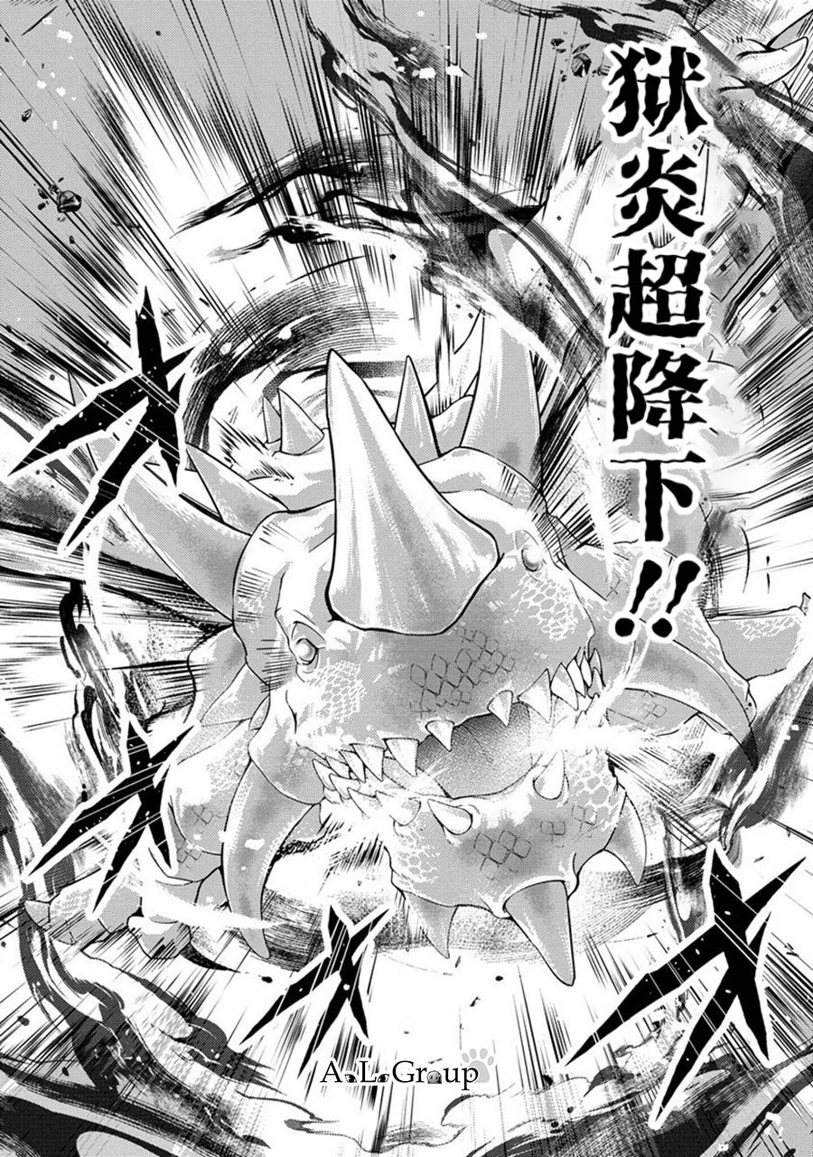 《拳打脚踢异世界》漫画最新章节第17话 对决!魔王军干部迪乌斯免费下拉式在线观看章节第【10】张图片