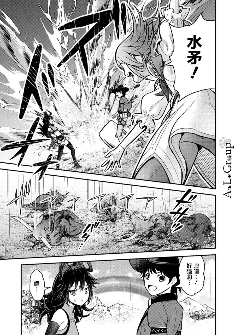 《拳打脚踢异世界》漫画最新章节第14话 勇者会面免费下拉式在线观看章节第【13】张图片