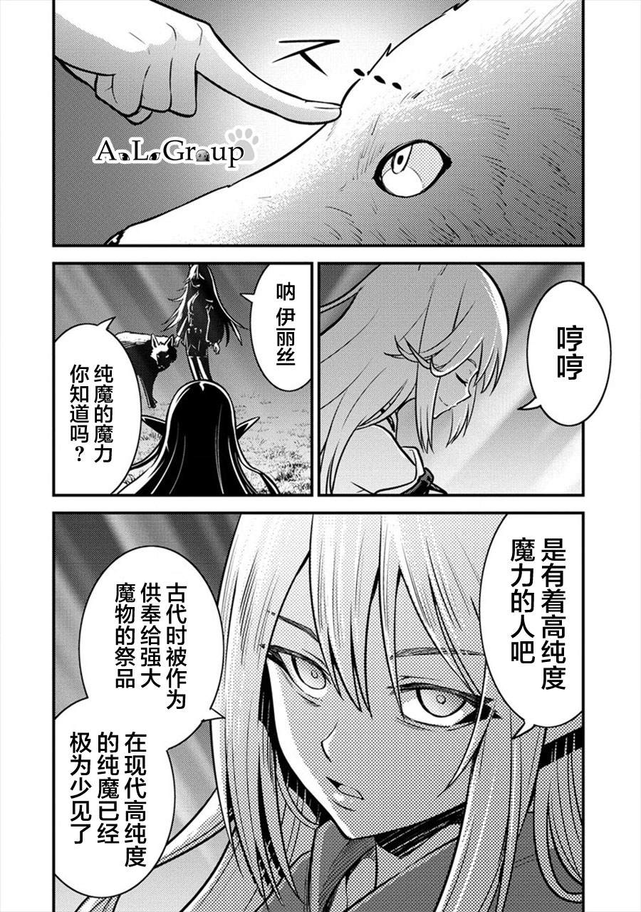 《拳打脚踢异世界》漫画最新章节第7话 初次任务免费下拉式在线观看章节第【34】张图片