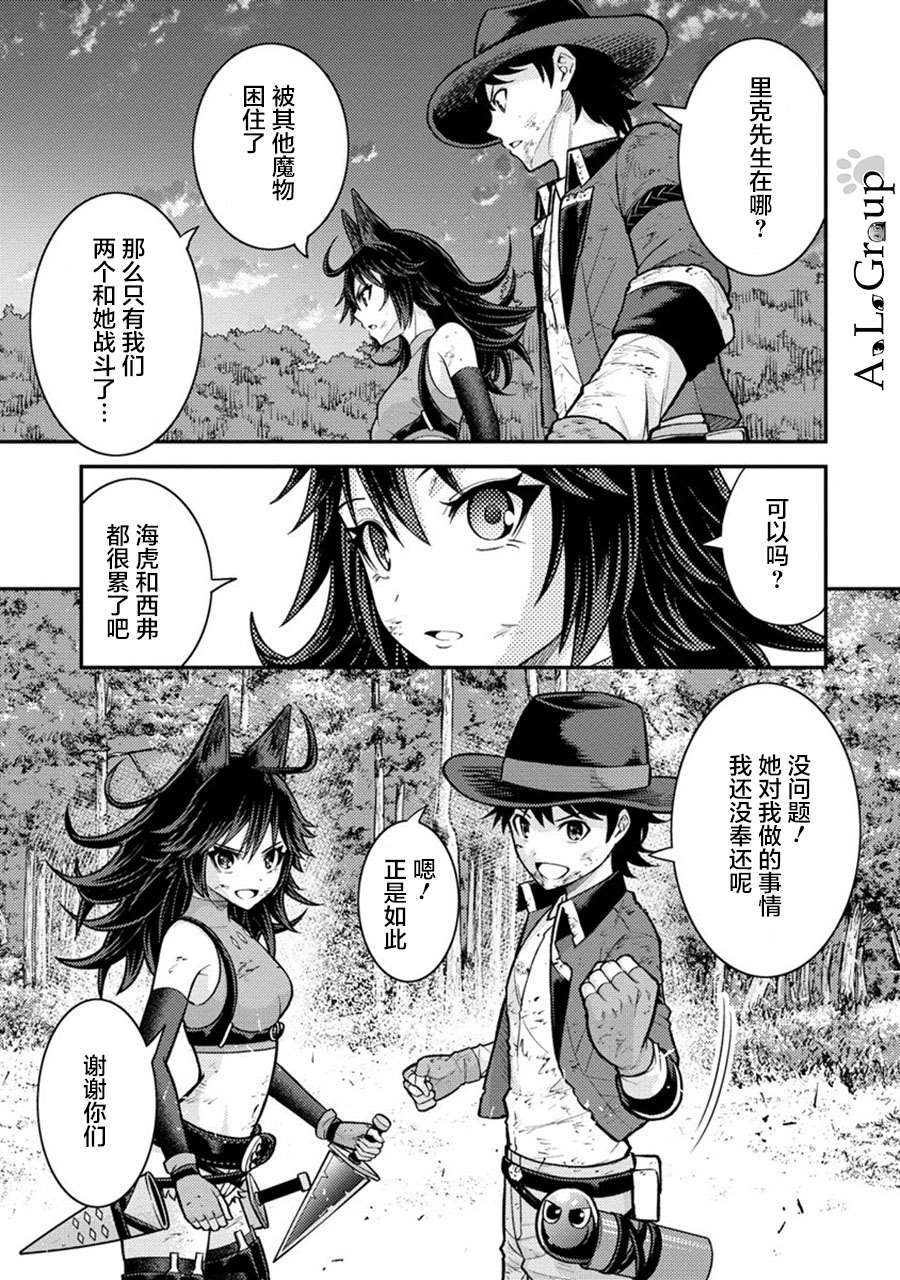 《拳打脚踢异世界》漫画最新章节第11话 姐妹激战免费下拉式在线观看章节第【7】张图片