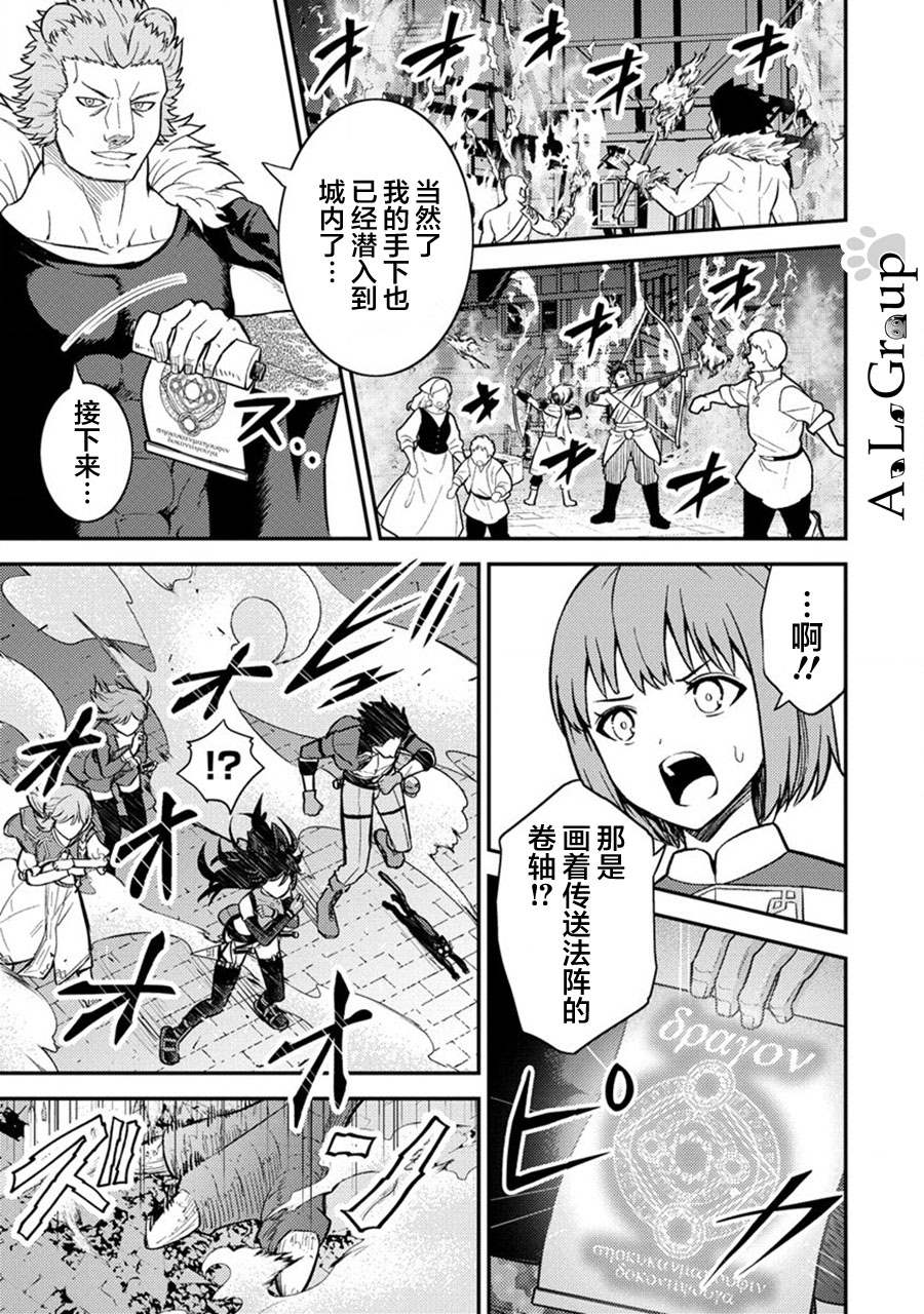 《拳打脚踢异世界》漫画最新章节第15话 魔王军、来袭免费下拉式在线观看章节第【21】张图片
