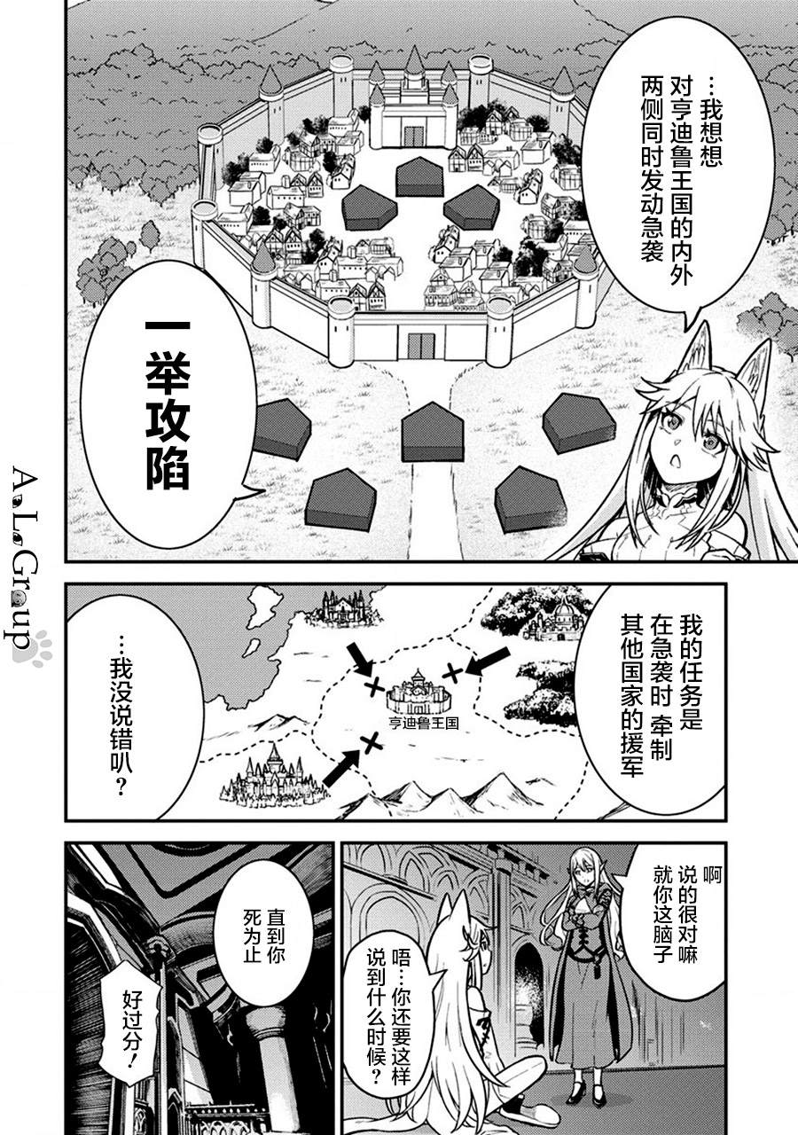 《拳打脚踢异世界》漫画最新章节第14话 勇者会面免费下拉式在线观看章节第【18】张图片
