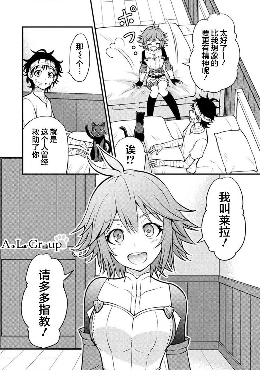 《拳打脚踢异世界》漫画最新章节第3话 新的旅程 亨迪鲁王国免费下拉式在线观看章节第【10】张图片