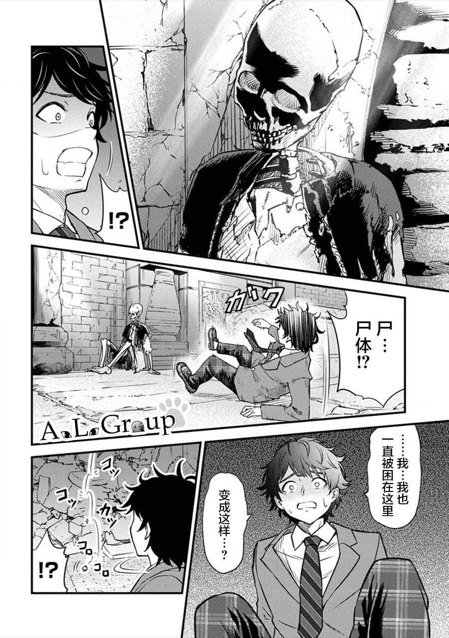 《拳打脚踢异世界》漫画最新章节第1话 被卷入的异世界免费下拉式在线观看章节第【14】张图片