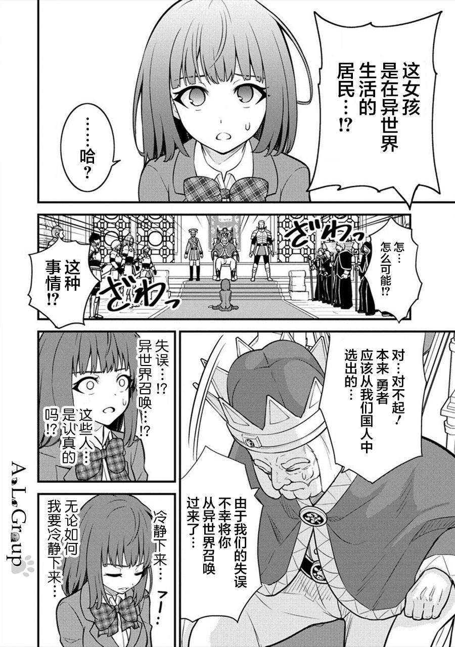 《拳打脚踢异世界》漫画最新章节第3话 新的旅程 亨迪鲁王国免费下拉式在线观看章节第【4】张图片