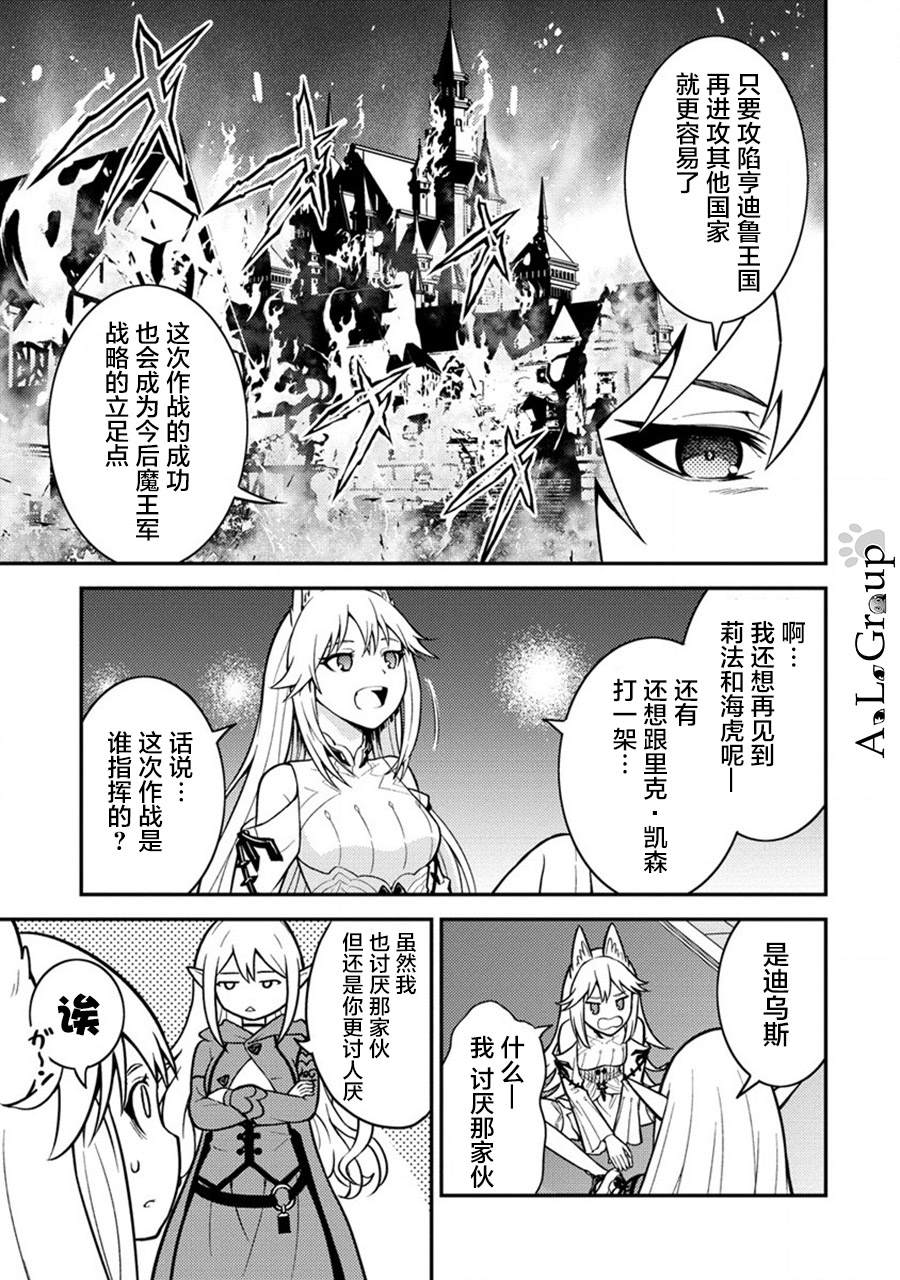 《拳打脚踢异世界》漫画最新章节第14话 勇者会面免费下拉式在线观看章节第【19】张图片