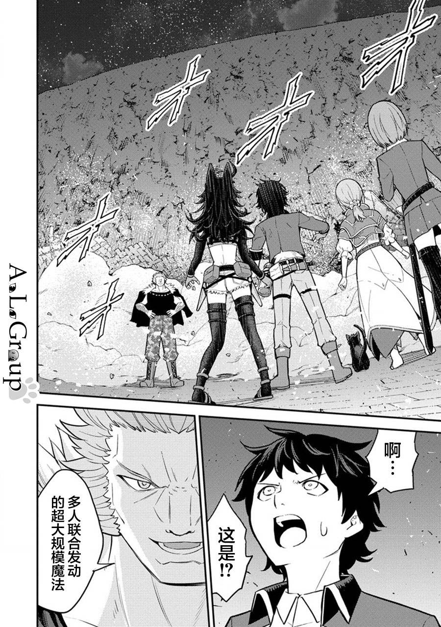 《拳打脚踢异世界》漫画最新章节第15话 魔王军、来袭免费下拉式在线观看章节第【16】张图片