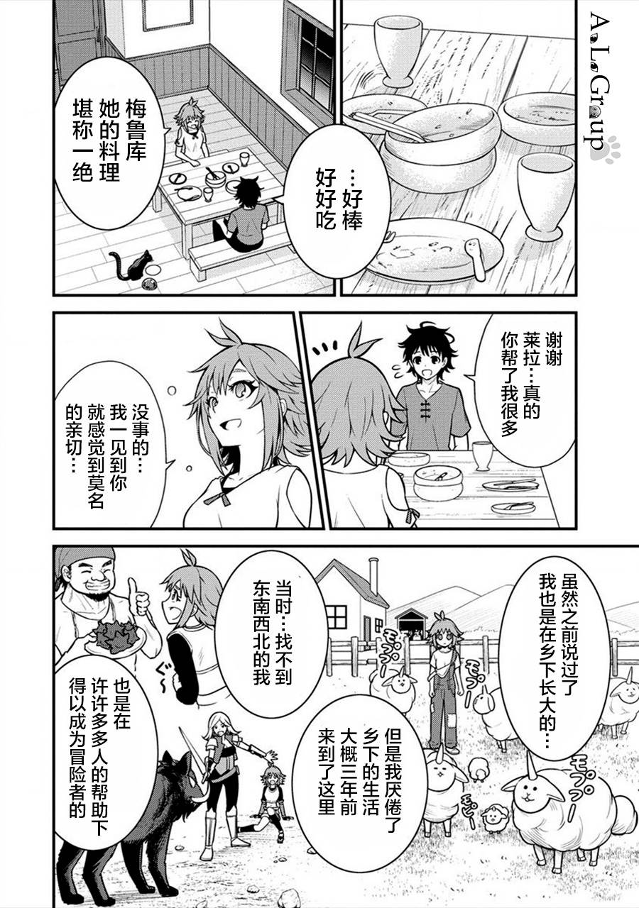 《拳打脚踢异世界》漫画最新章节第3话 新的旅程 亨迪鲁王国免费下拉式在线观看章节第【34】张图片