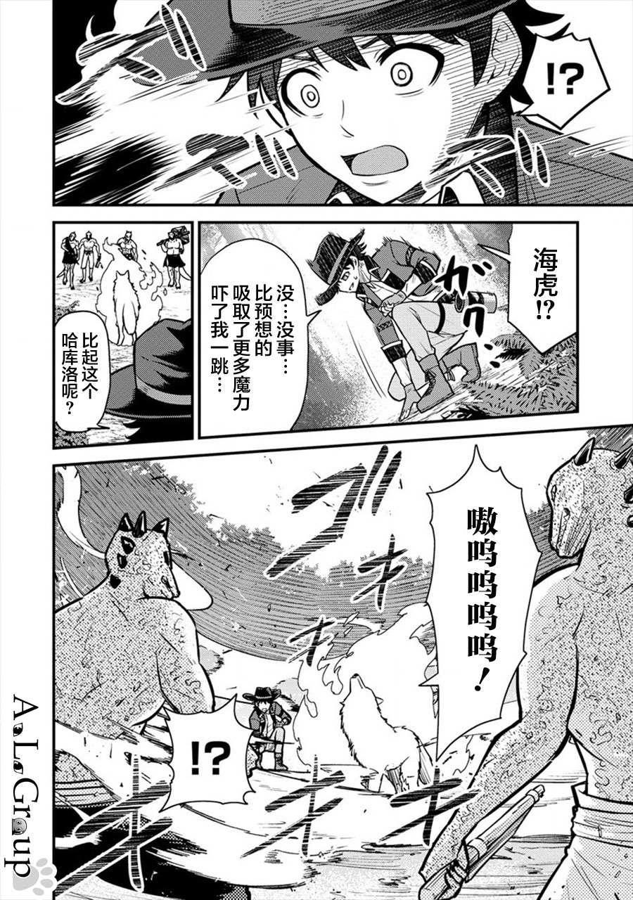 《拳打脚踢异世界》漫画最新章节第9话 异次元的使魔免费下拉式在线观看章节第【24】张图片