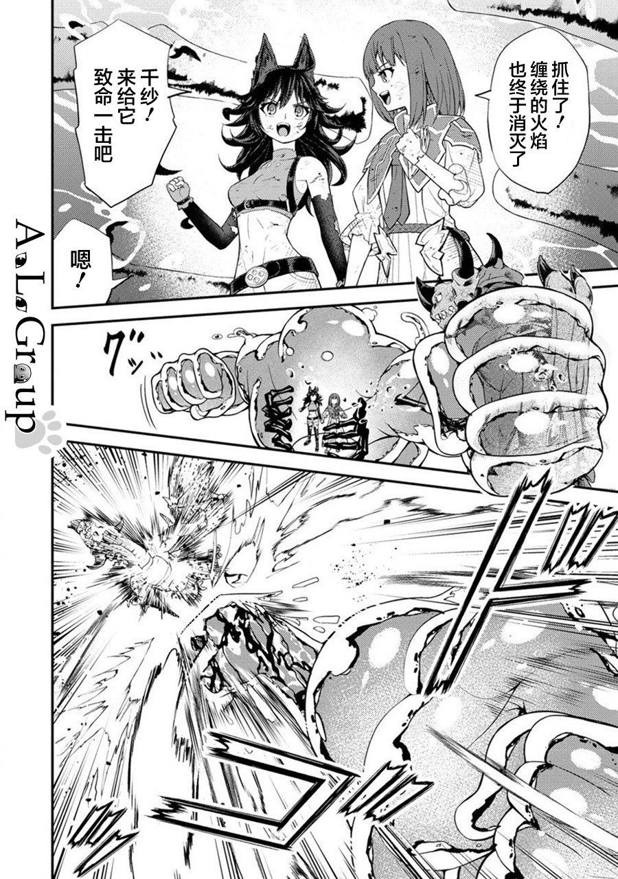 《拳打脚踢异世界》漫画最新章节第18话 近战魔物使觉醒！免费下拉式在线观看章节第【6】张图片