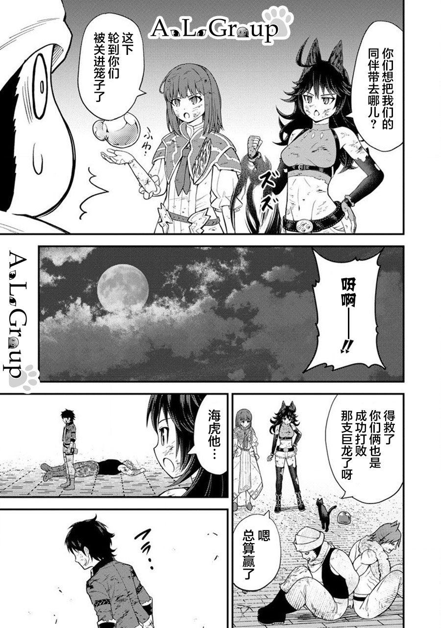 《拳打脚踢异世界》漫画最新章节第18话 近战魔物使觉醒！免费下拉式在线观看章节第【21】张图片