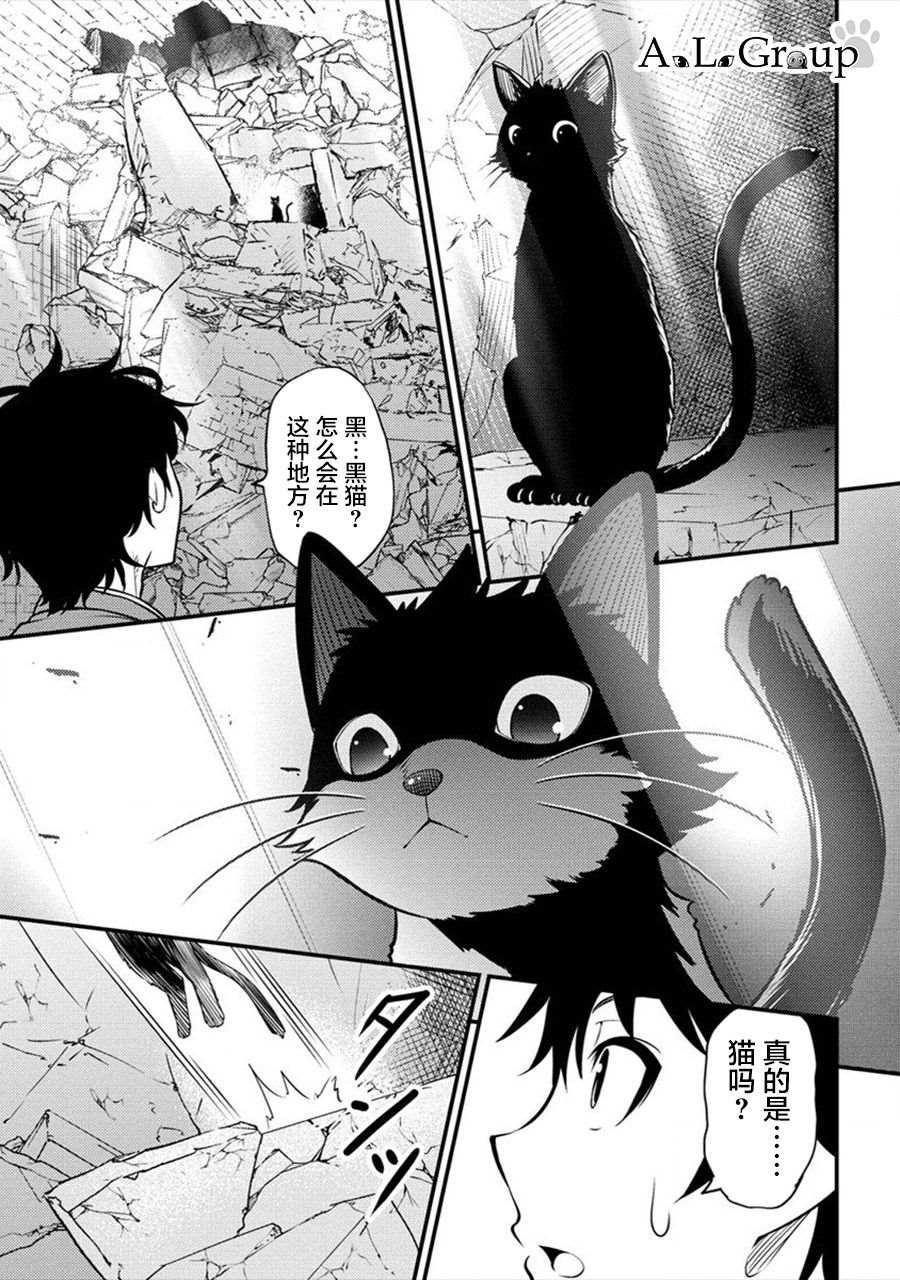 《拳打脚踢异世界》漫画最新章节第1话 被卷入的异世界免费下拉式在线观看章节第【15】张图片