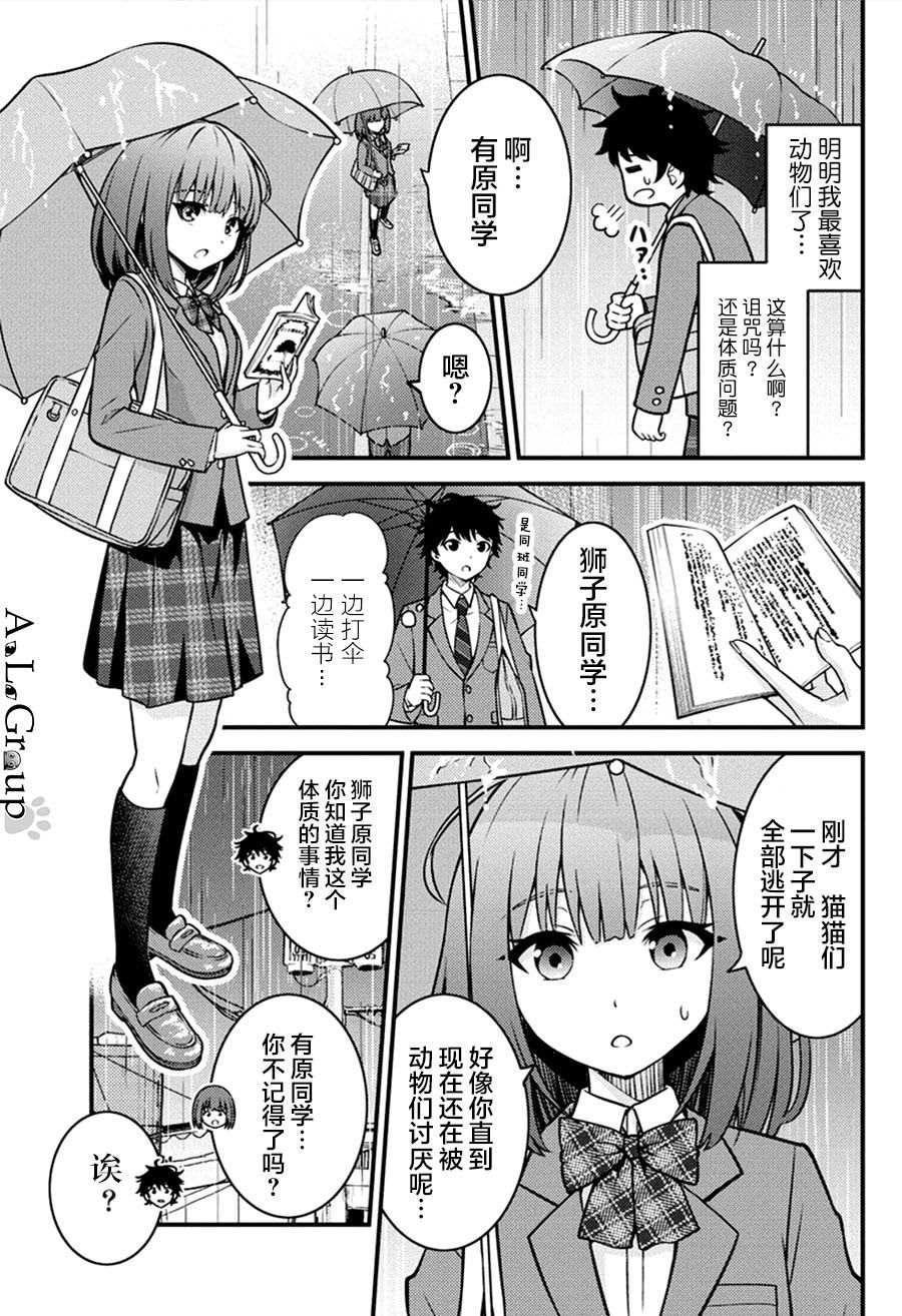 《拳打脚踢异世界》漫画最新章节第1话 被卷入的异世界免费下拉式在线观看章节第【6】张图片