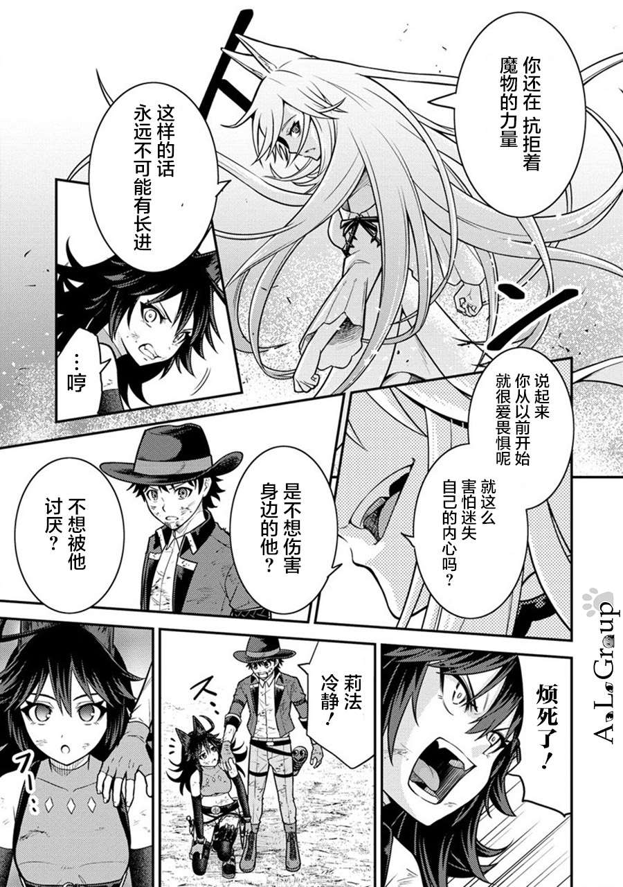 《拳打脚踢异世界》漫画最新章节第11话 姐妹激战免费下拉式在线观看章节第【5】张图片