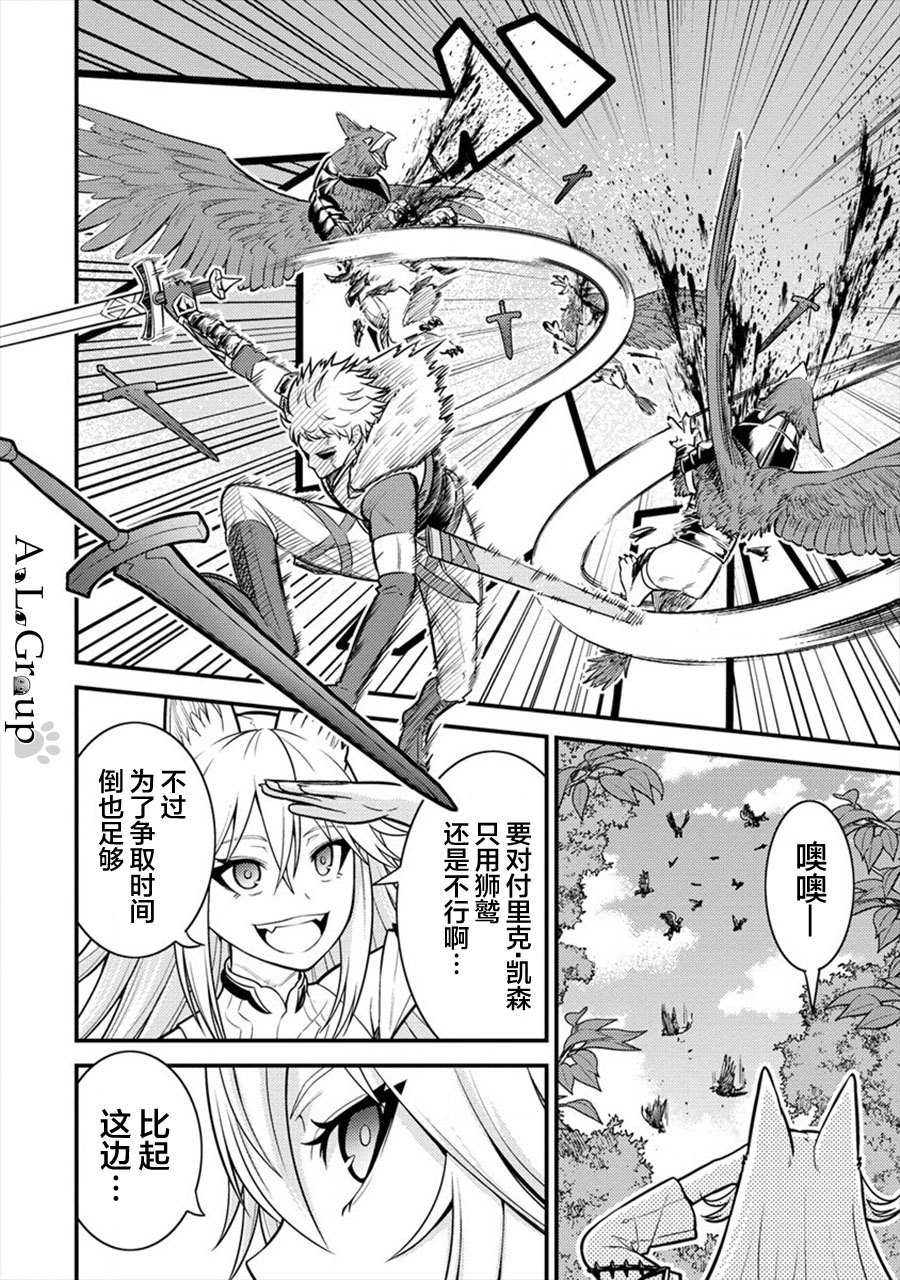 《拳打脚踢异世界》漫画最新章节第9话 异次元的使魔免费下拉式在线观看章节第【4】张图片