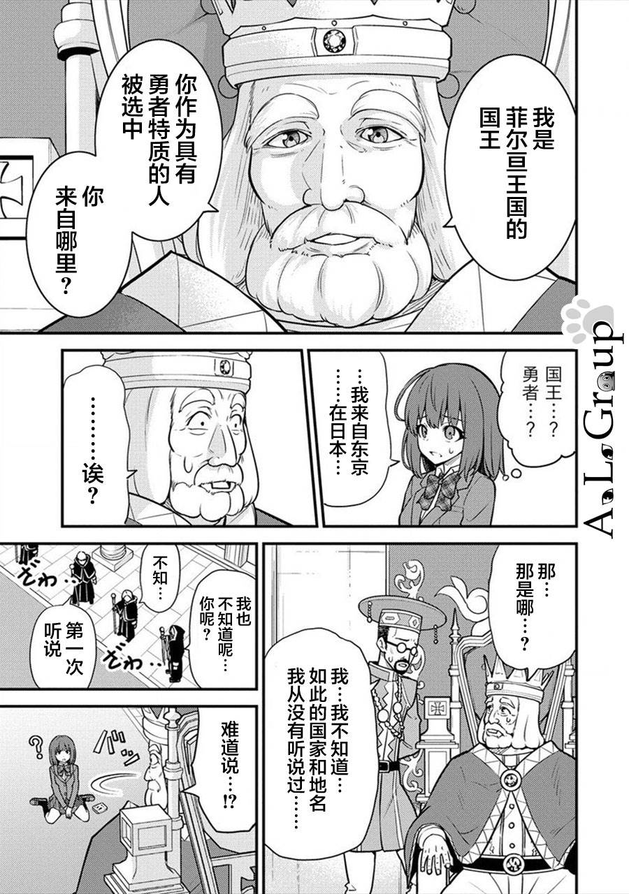 《拳打脚踢异世界》漫画最新章节第3话 新的旅程 亨迪鲁王国免费下拉式在线观看章节第【3】张图片