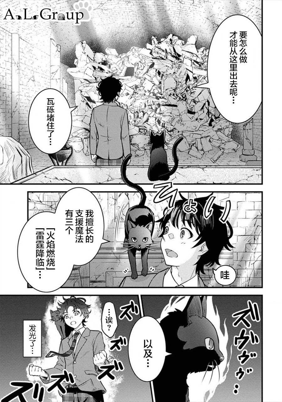 《拳打脚踢异世界》漫画最新章节第1话 被卷入的异世界免费下拉式在线观看章节第【33】张图片