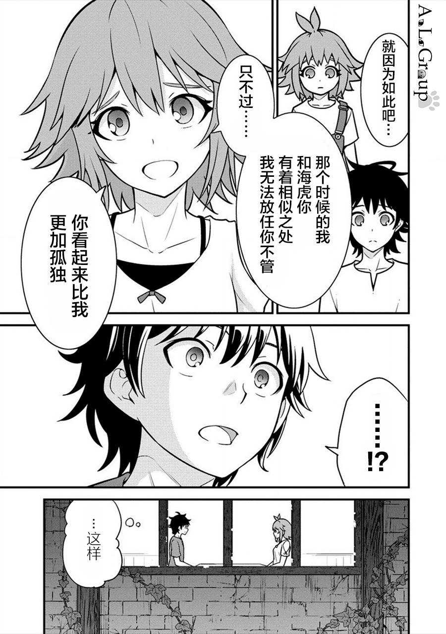 《拳打脚踢异世界》漫画最新章节第3话 新的旅程 亨迪鲁王国免费下拉式在线观看章节第【35】张图片