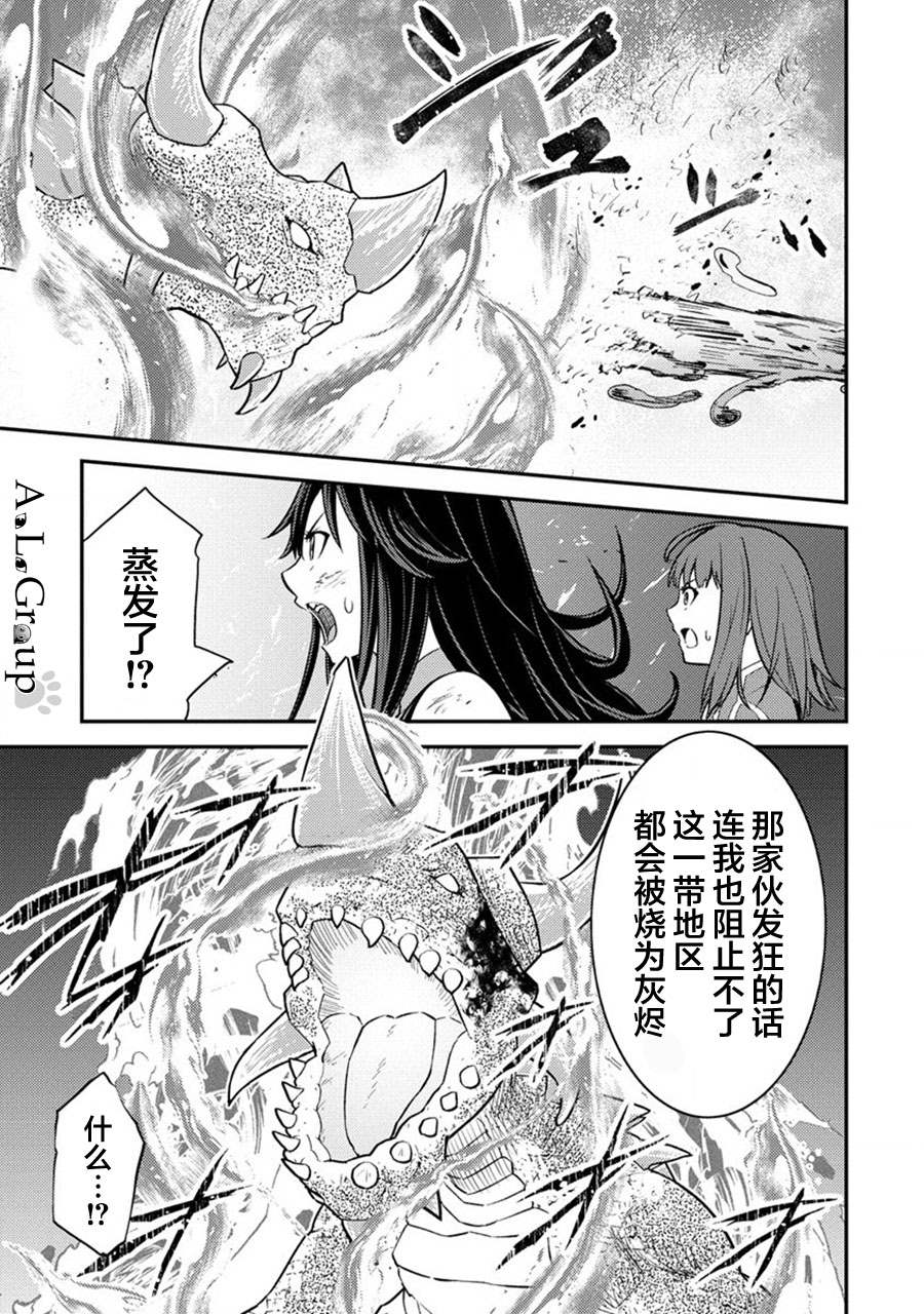 《拳打脚踢异世界》漫画最新章节第16话 总体战！VS魔王军！！免费下拉式在线观看章节第【23】张图片