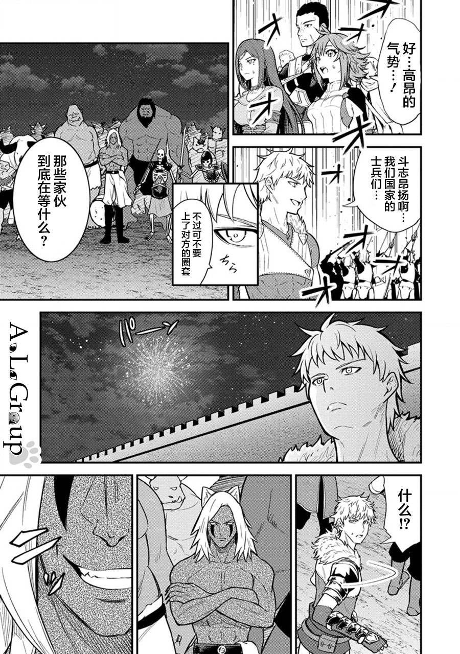 《拳打脚踢异世界》漫画最新章节第15话 魔王军、来袭免费下拉式在线观看章节第【12】张图片