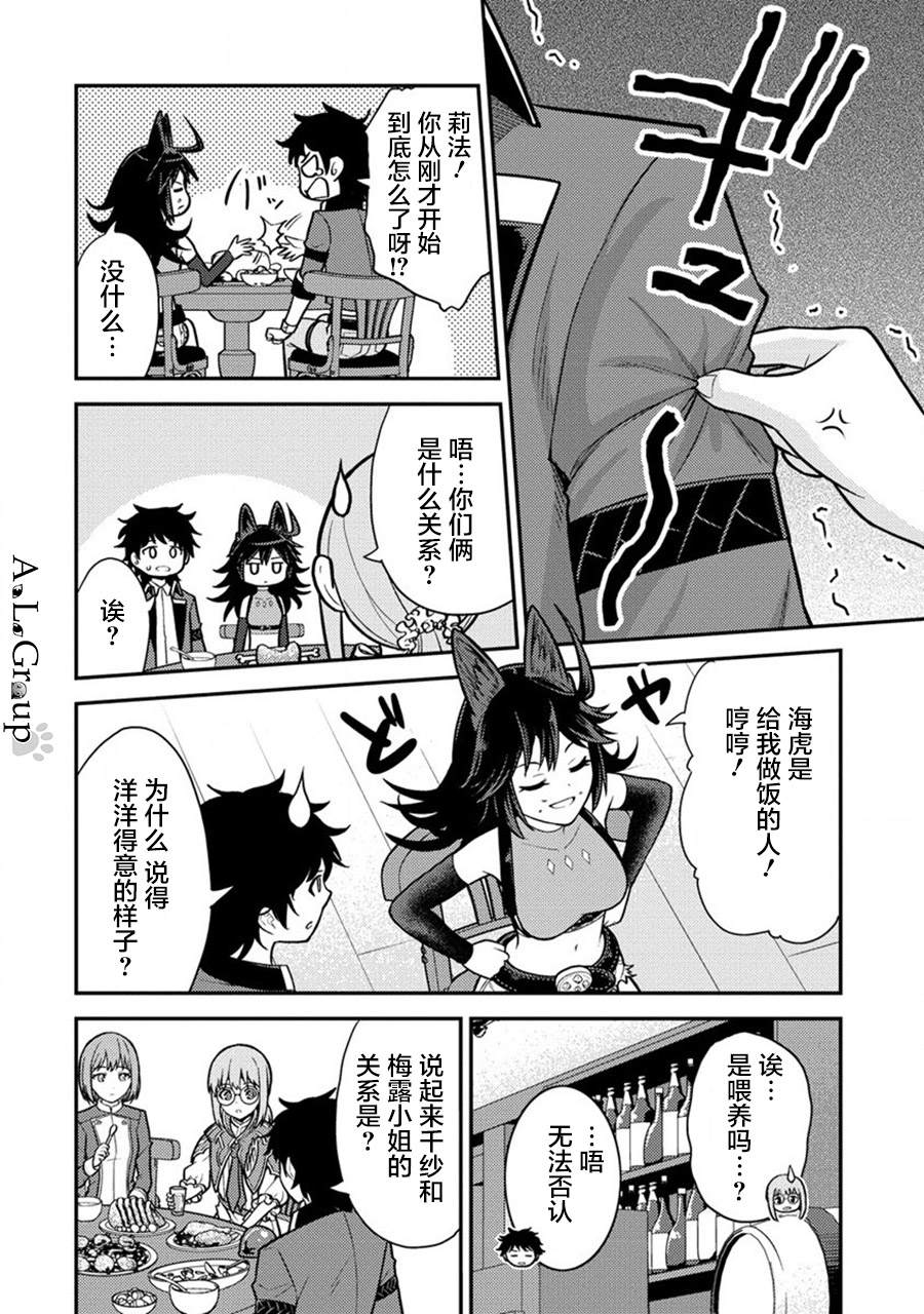 《拳打脚踢异世界》漫画最新章节第14话 勇者会面免费下拉式在线观看章节第【22】张图片