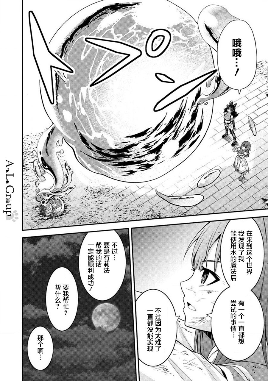 《拳打脚踢异世界》漫画最新章节第17话 对决!魔王军干部迪乌斯免费下拉式在线观看章节第【22】张图片