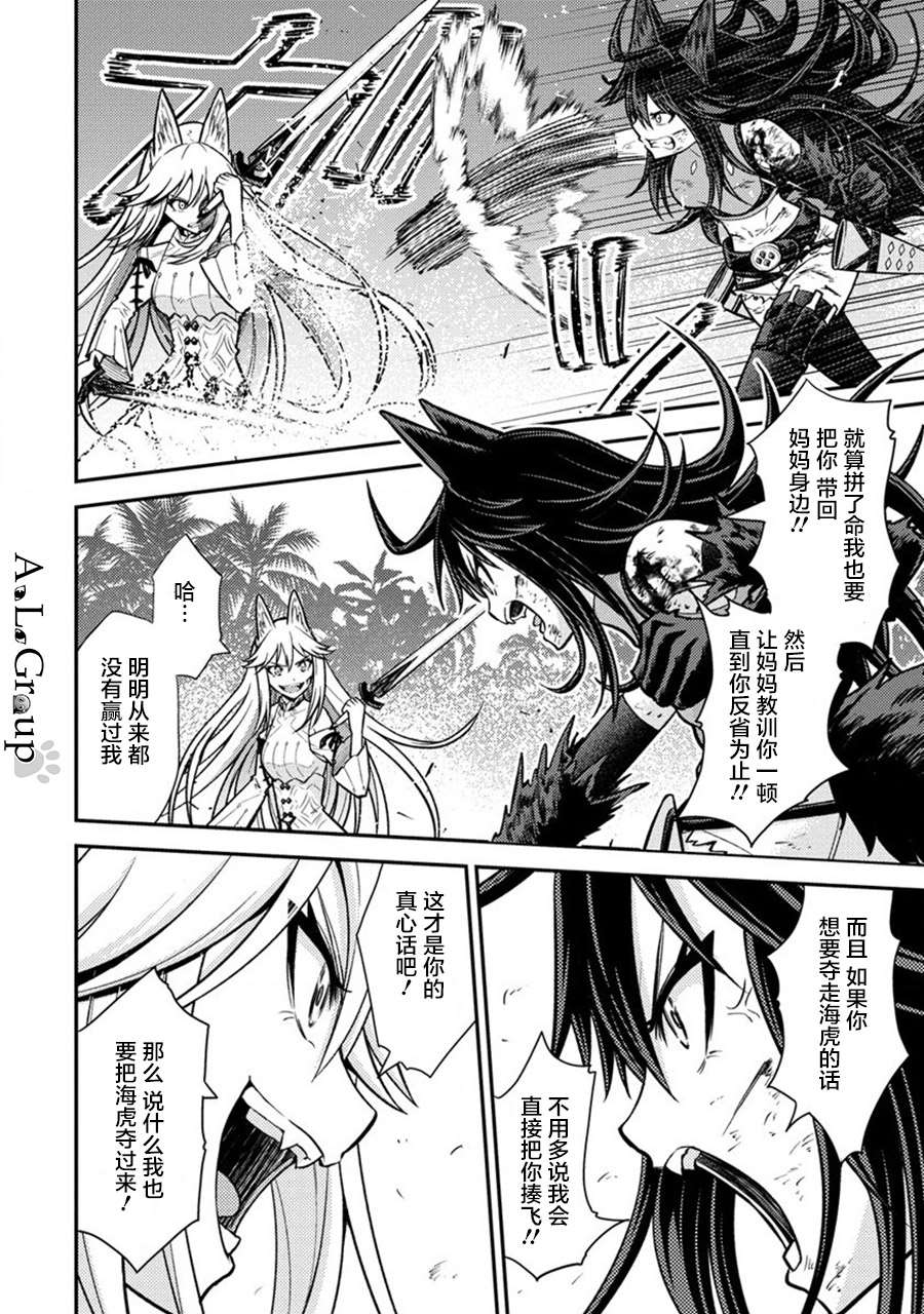 《拳打脚踢异世界》漫画最新章节第12话 齐心协力免费下拉式在线观看章节第【8】张图片