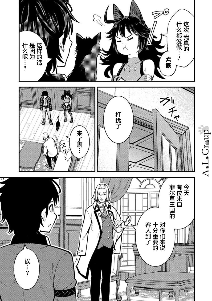 《拳打脚踢异世界》漫画最新章节第14话 勇者会面免费下拉式在线观看章节第【3】张图片