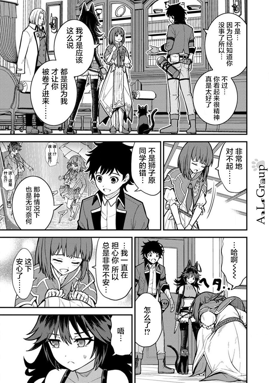 《拳打脚踢异世界》漫画最新章节第14话 勇者会面免费下拉式在线观看章节第【5】张图片