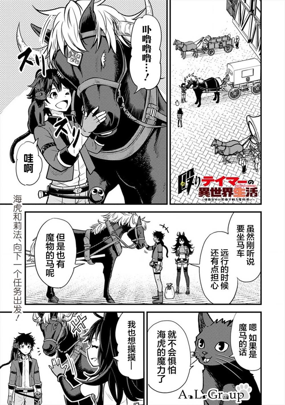 《拳打脚踢异世界》漫画最新章节第8话 冒险家里克免费下拉式在线观看章节第【1】张图片