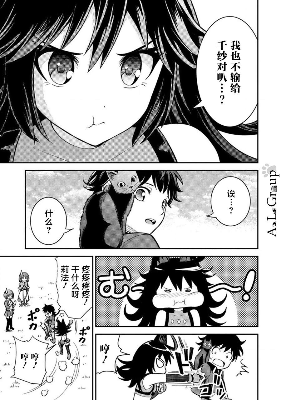 《拳打脚踢异世界》漫画最新章节第14话 勇者会面免费下拉式在线观看章节第【15】张图片