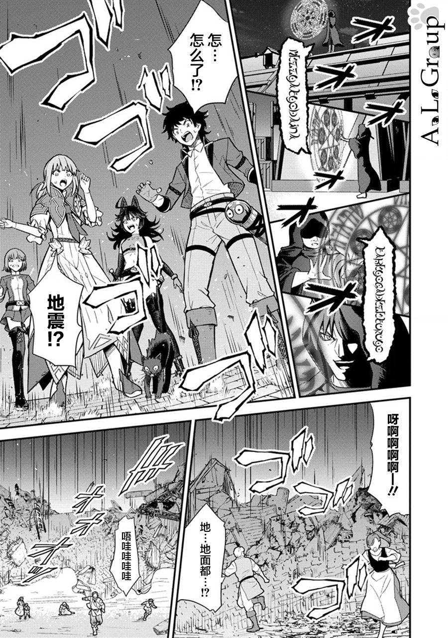《拳打脚踢异世界》漫画最新章节第15话 魔王军、来袭免费下拉式在线观看章节第【14】张图片