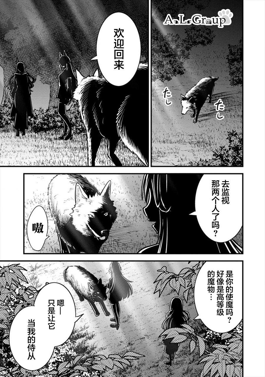 《拳打脚踢异世界》漫画最新章节第7话 初次任务免费下拉式在线观看章节第【33】张图片