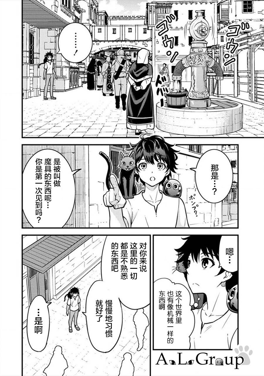 《拳打脚踢异世界》漫画最新章节第3话 新的旅程 亨迪鲁王国免费下拉式在线观看章节第【16】张图片